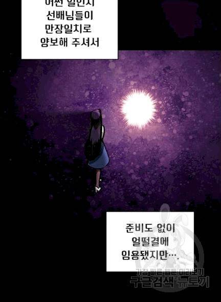 FFF급 관심용사 64화 3