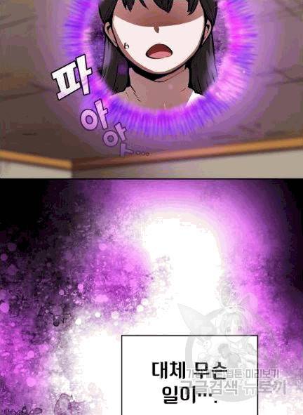 FFF급 관심용사 64화 6