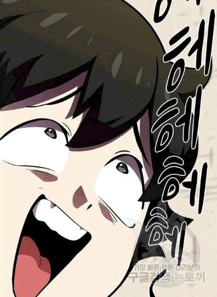 FFF급 관심용사 64화 8