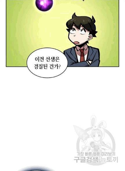 FFF급 관심용사 64화 16