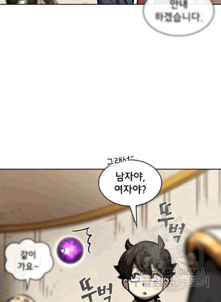 FFF급 관심용사 64화 19