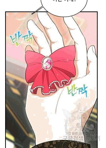 로열 셰프 영애님 38화 6