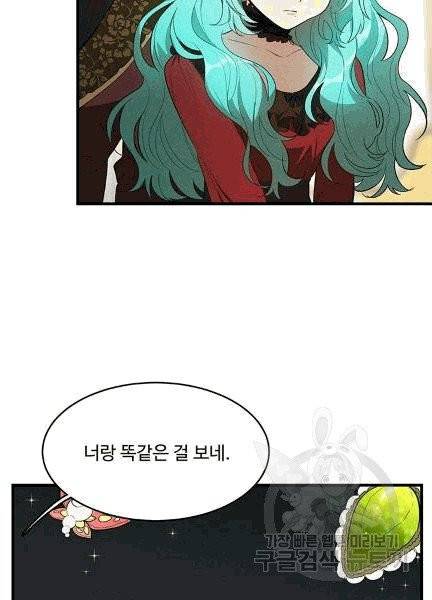 로열 셰프 영애님 38화 11