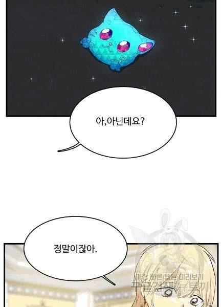 로열 셰프 영애님 38화 12