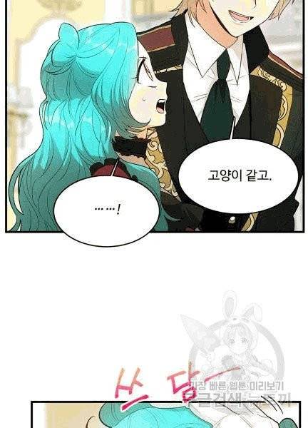로열 셰프 영애님 38화 13