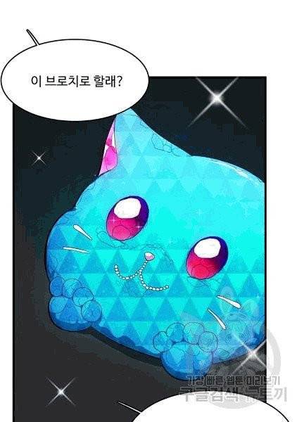 로열 셰프 영애님 38화 15