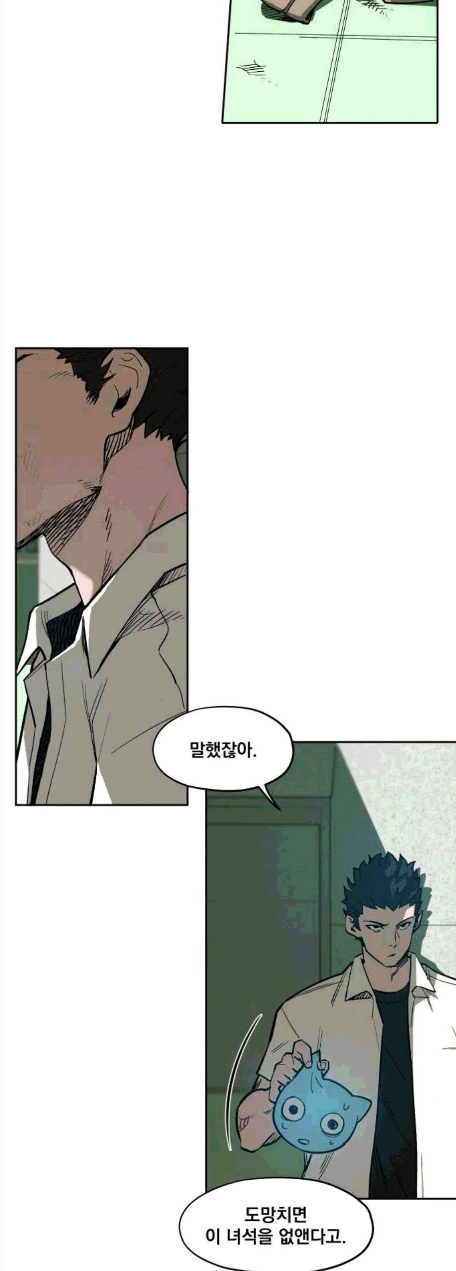 악령주의보 10화 7