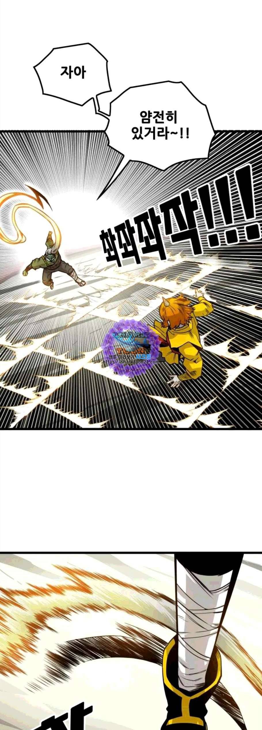 트롤트랩 2부 28화 1