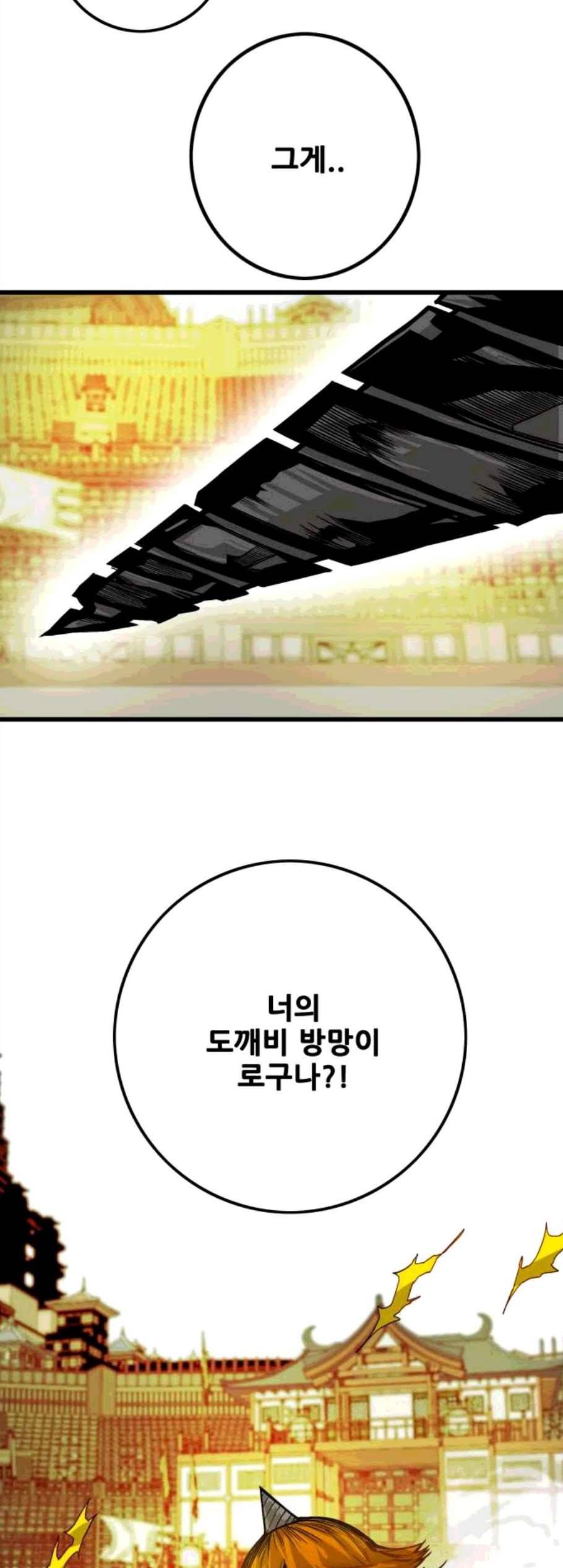 트롤트랩 2부 28화 8