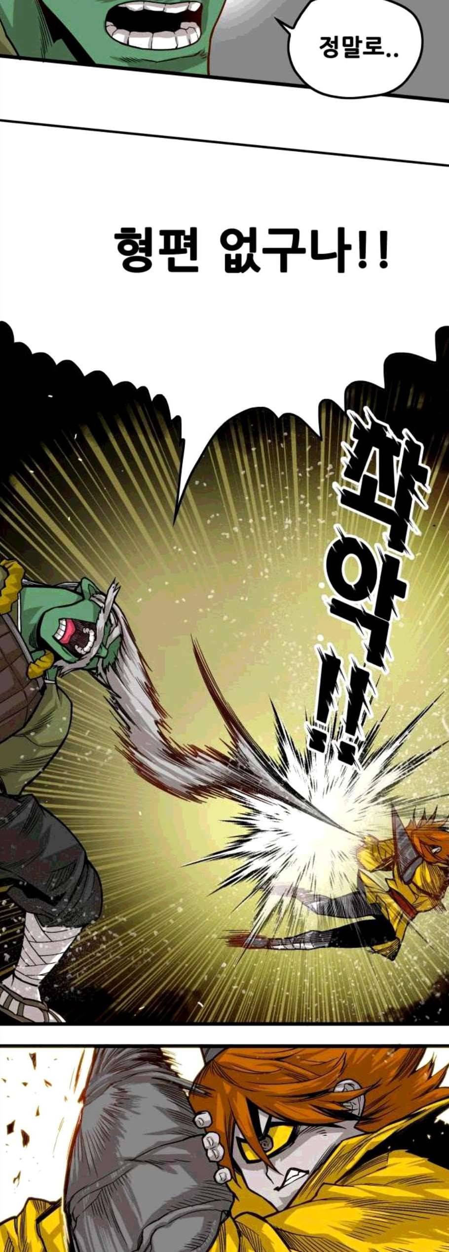 트롤트랩 2부 28화 10