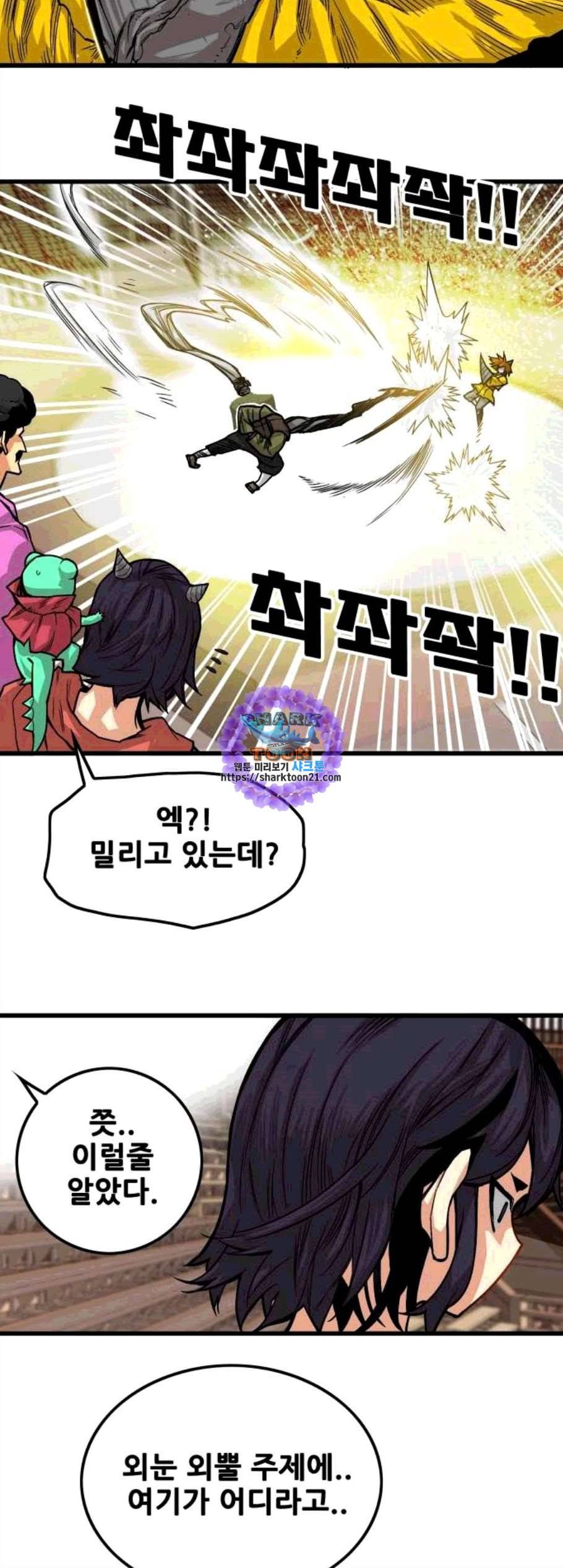 트롤트랩 2부 28화 11