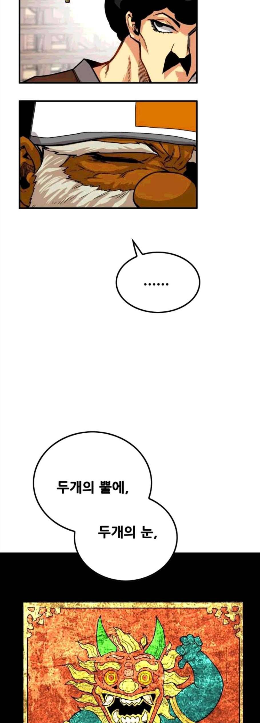 트롤트랩 2부 28화 13