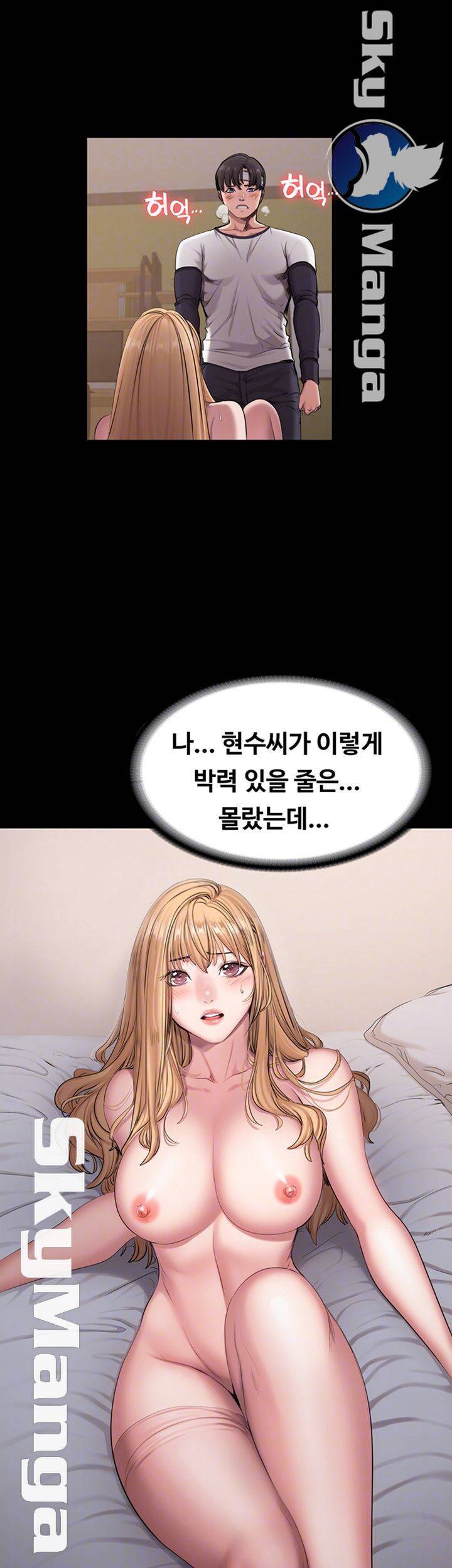 피트니스 60화 6
