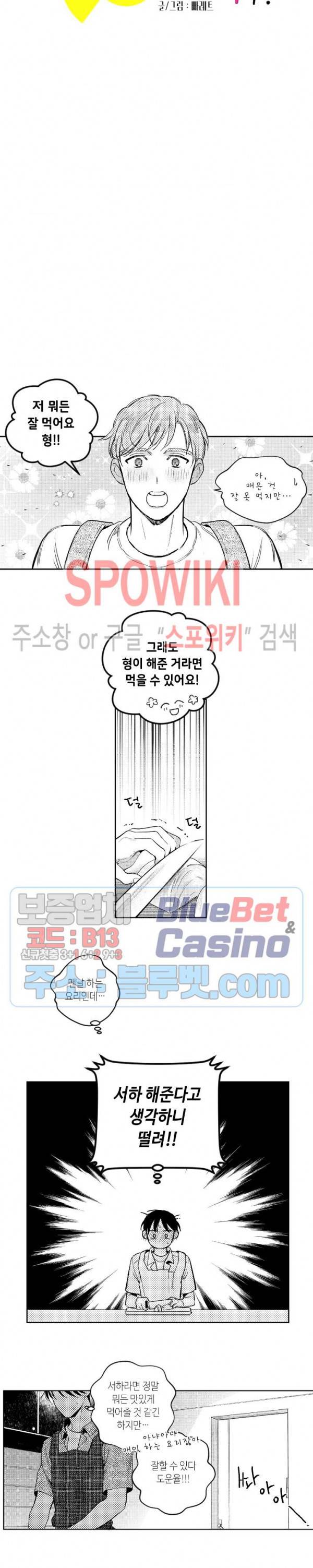 달콤한 사기꾼은 누구? 57화 2