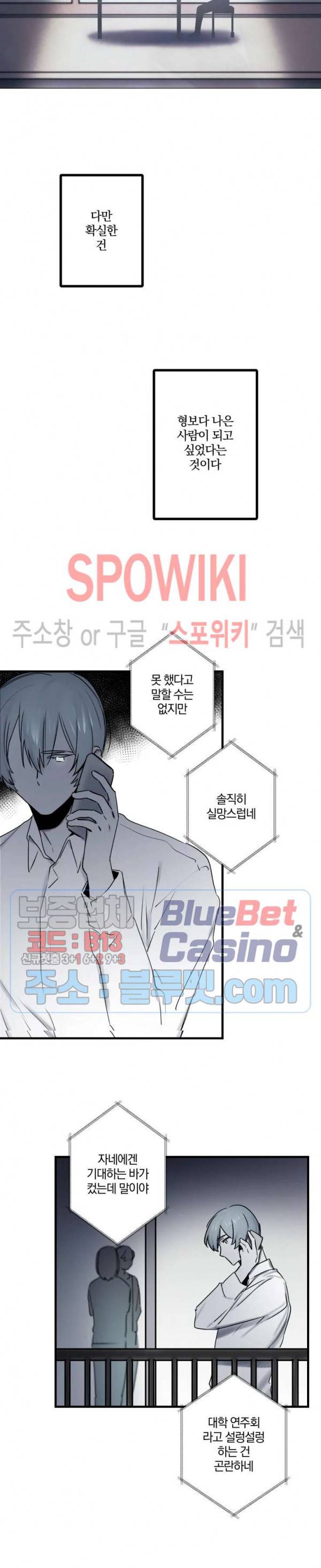 내 형의 연인 15화 2