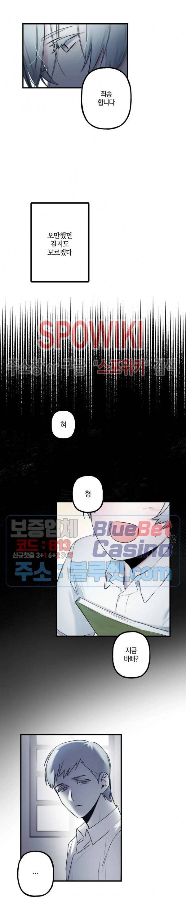 내 형의 연인 15화 3