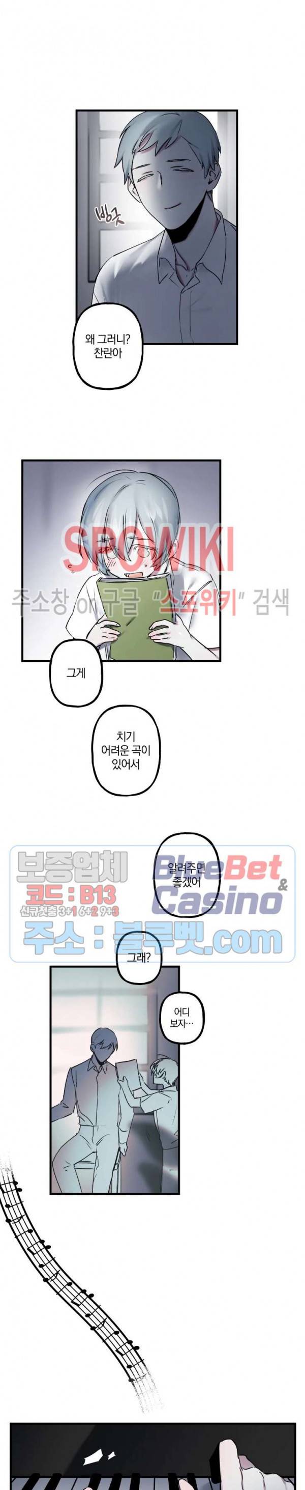 내 형의 연인 15화 4