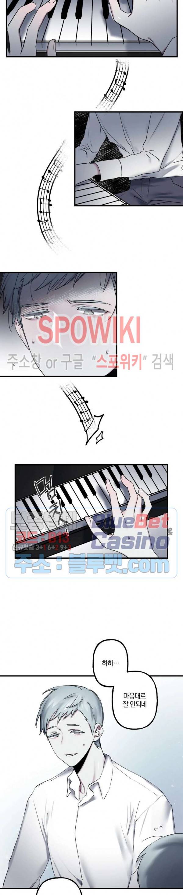 내 형의 연인 15화 5