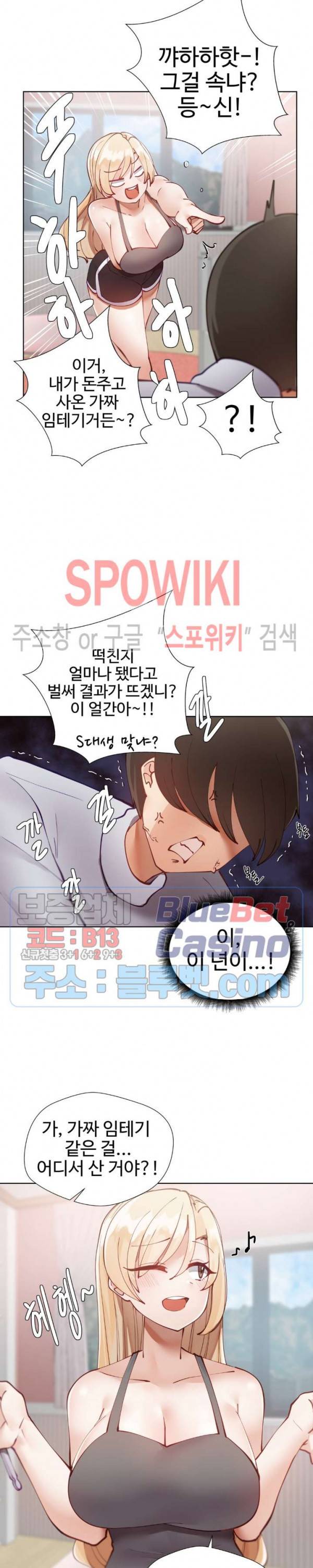 일진녀 과외하기 5화 3