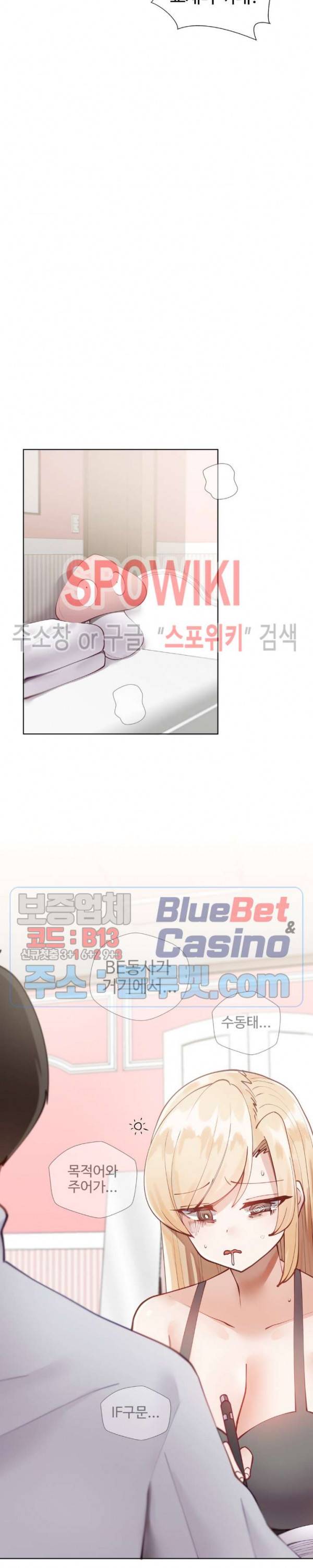 일진녀 과외하기 5화 6