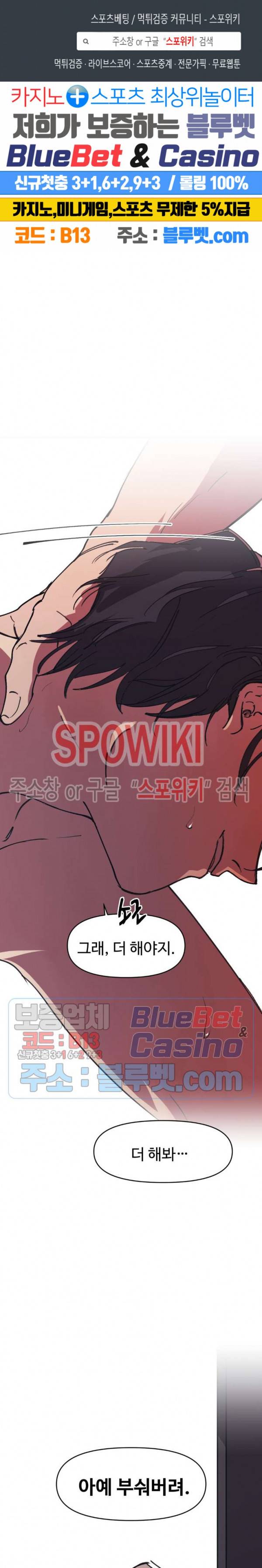 3의 시선 26화 1