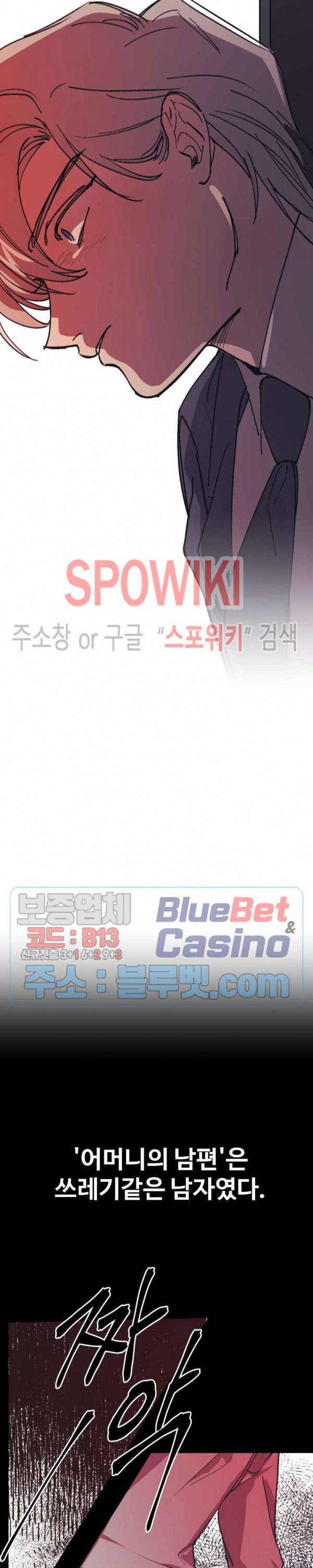 3의 시선 26화 2