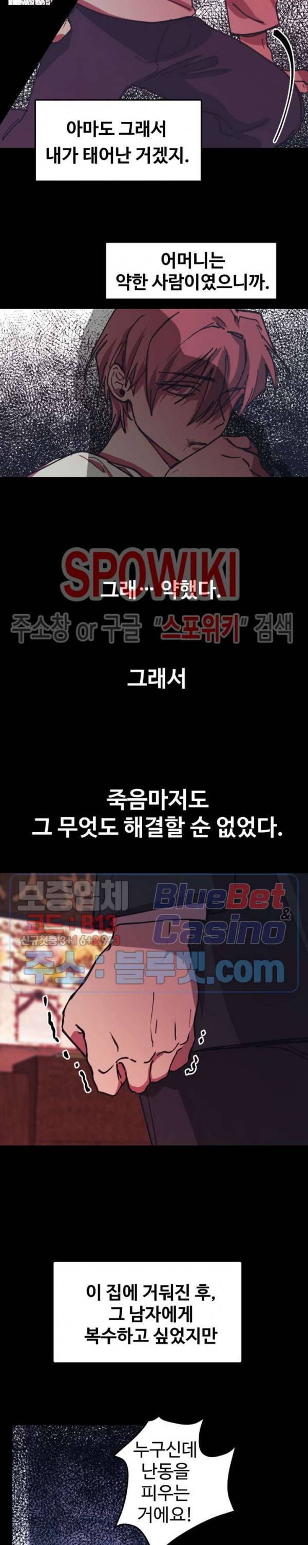 3의 시선 26화 3