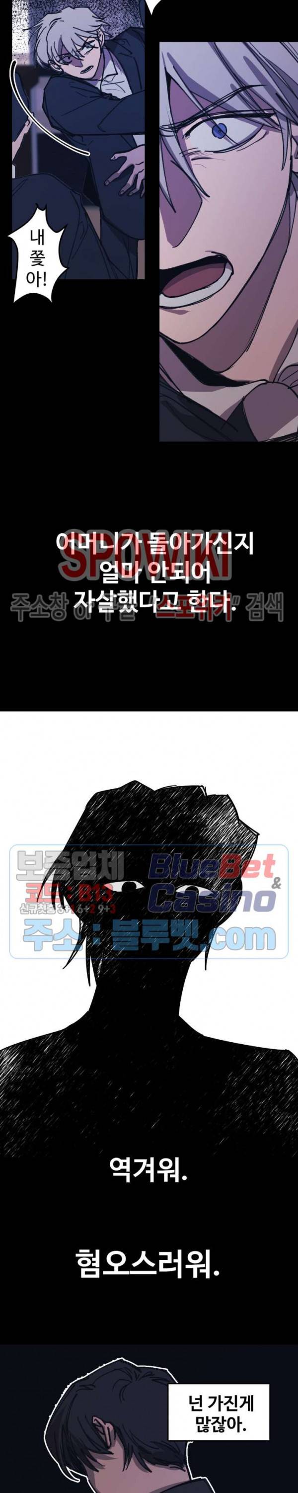 3의 시선 26화 4