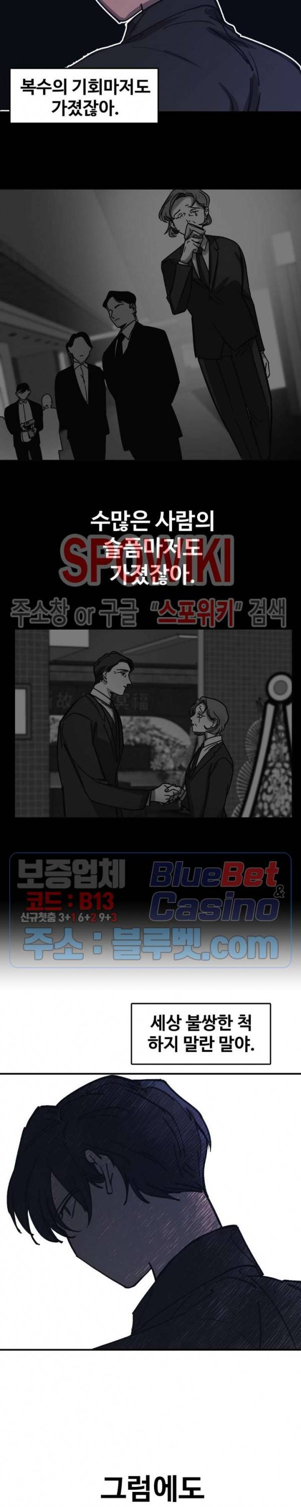 3의 시선 26화 5