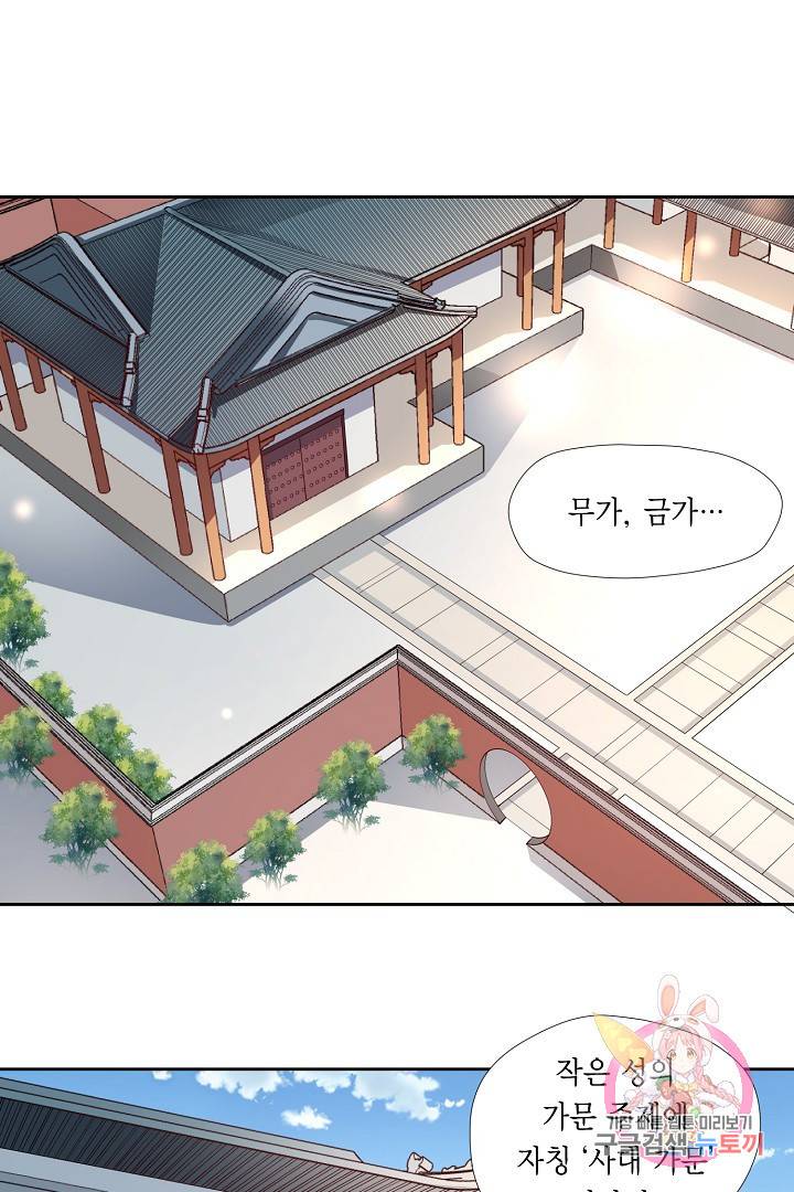 무령검존 7화 2