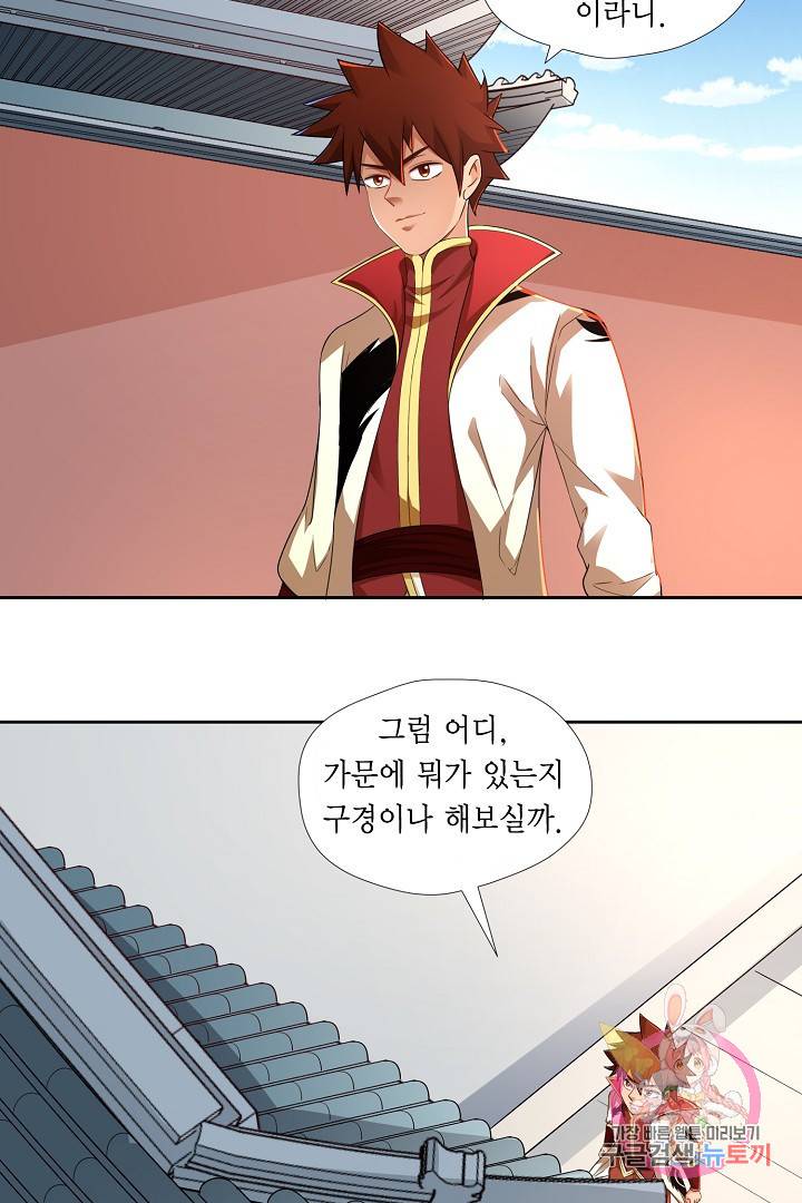무령검존 7화 3