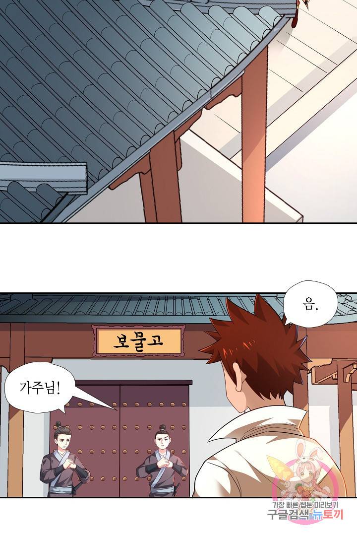 무령검존 7화 4