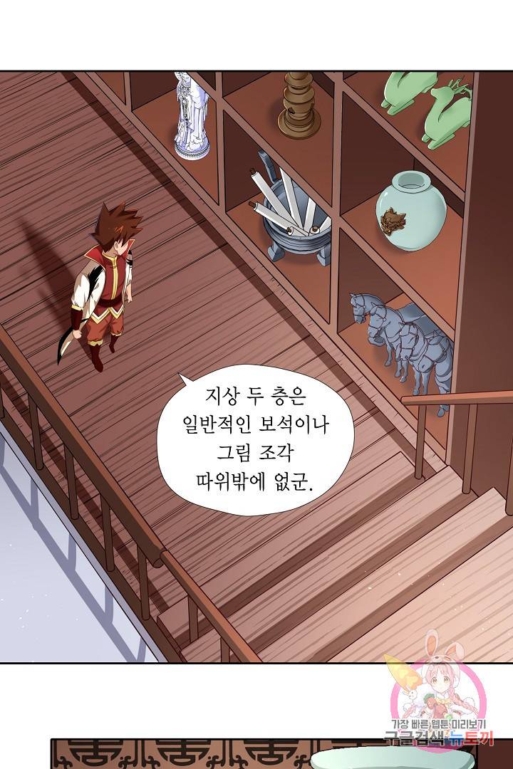 무령검존 7화 6