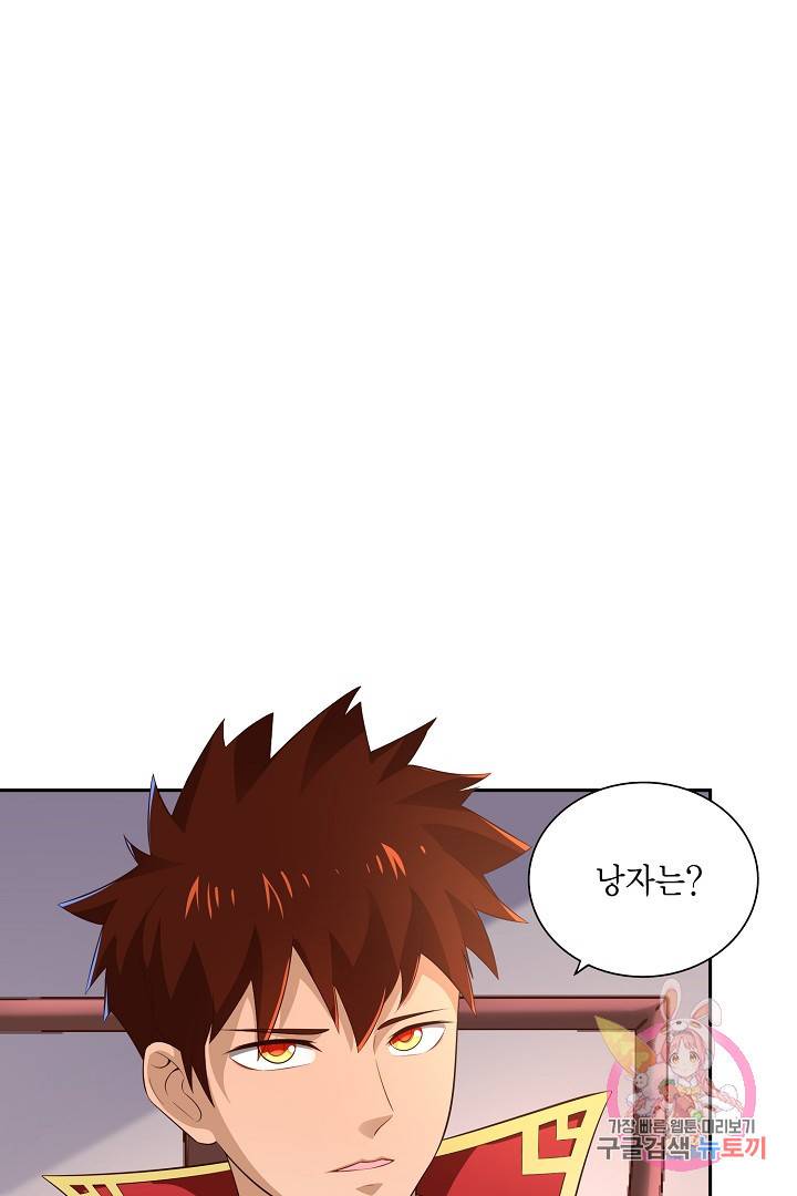 무령검존 16화 3