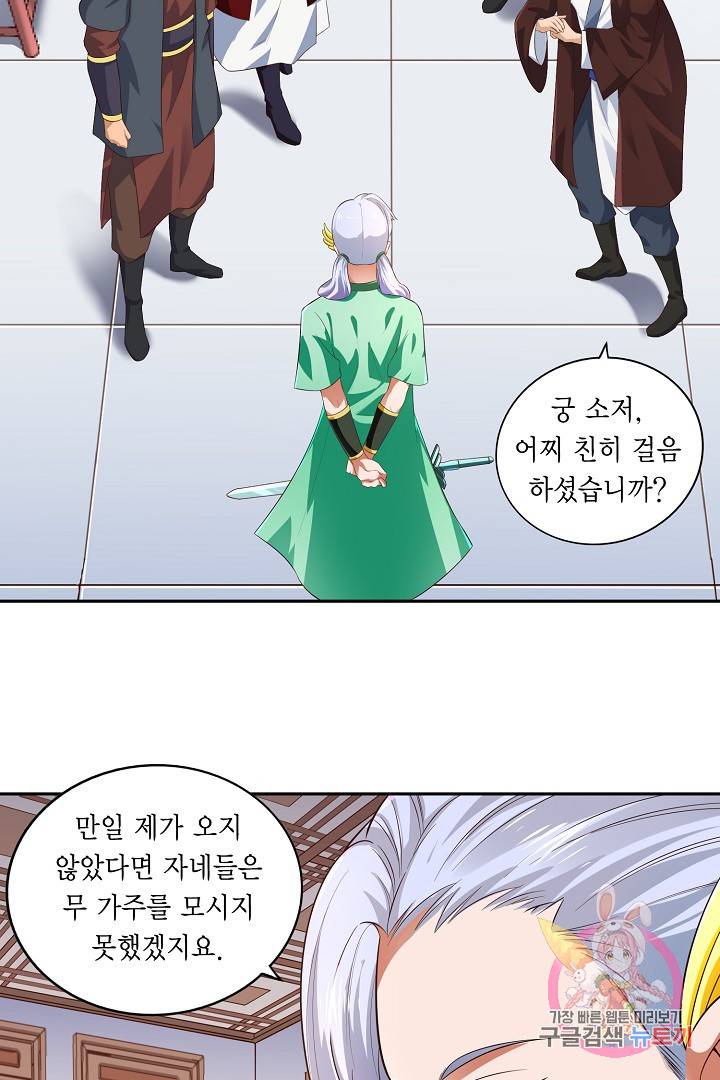무령검존 16화 5