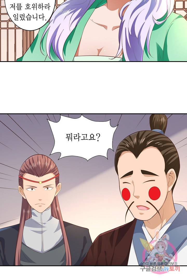 무령검존 16화 7