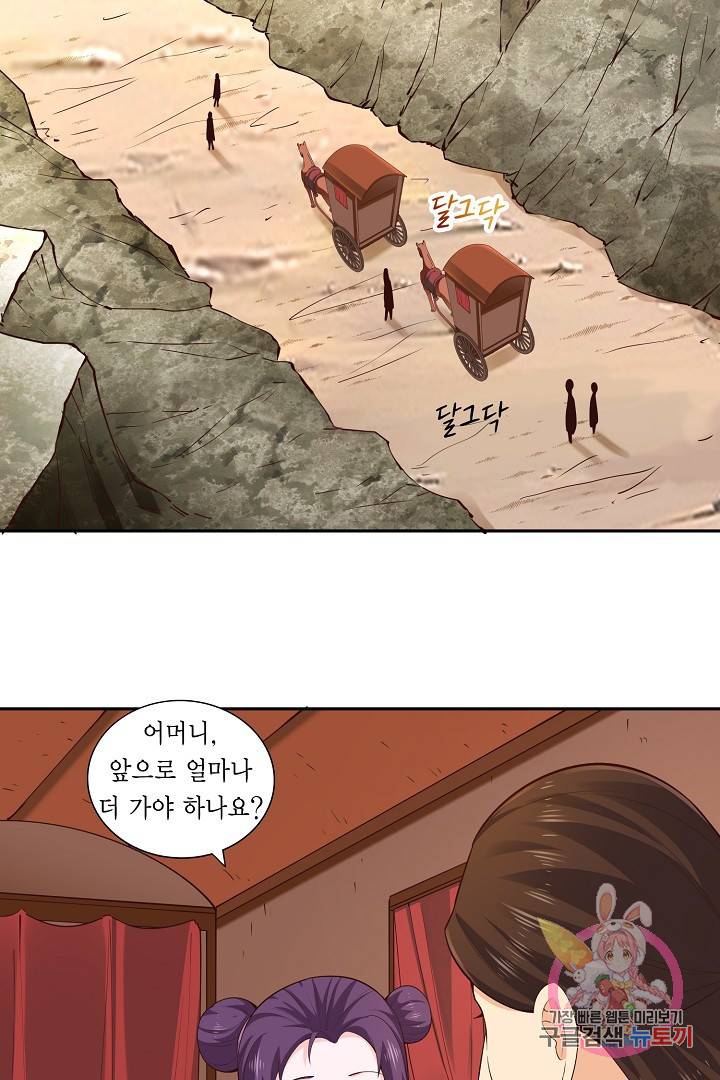 무령검존 26화 3