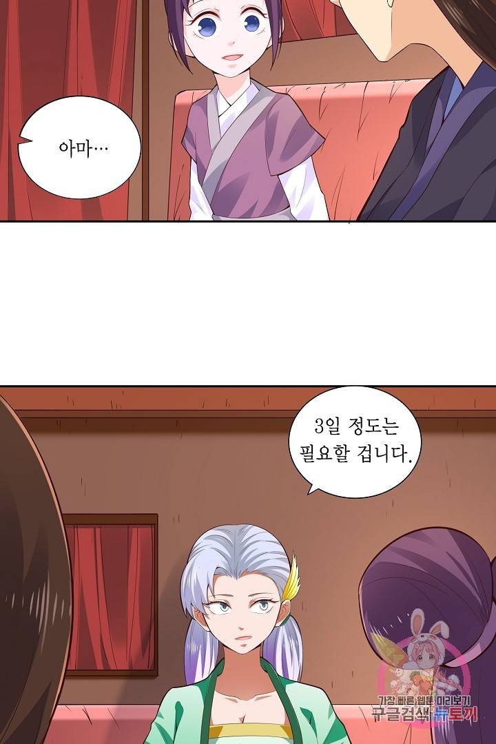 무령검존 26화 4
