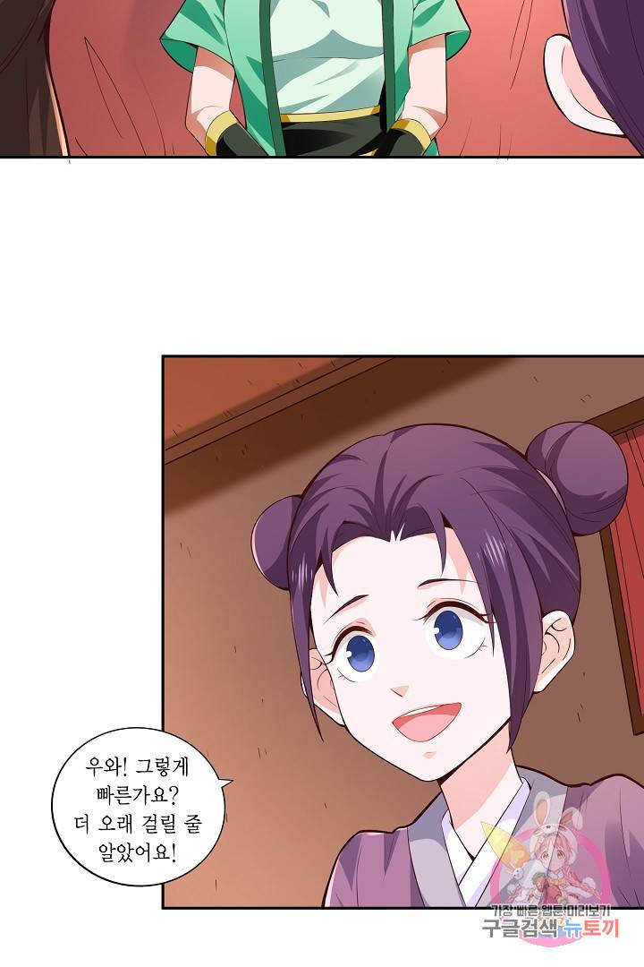 무령검존 26화 5