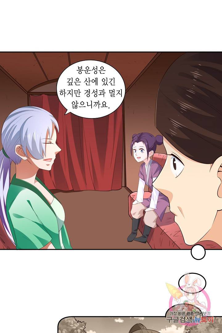 무령검존 26화 6