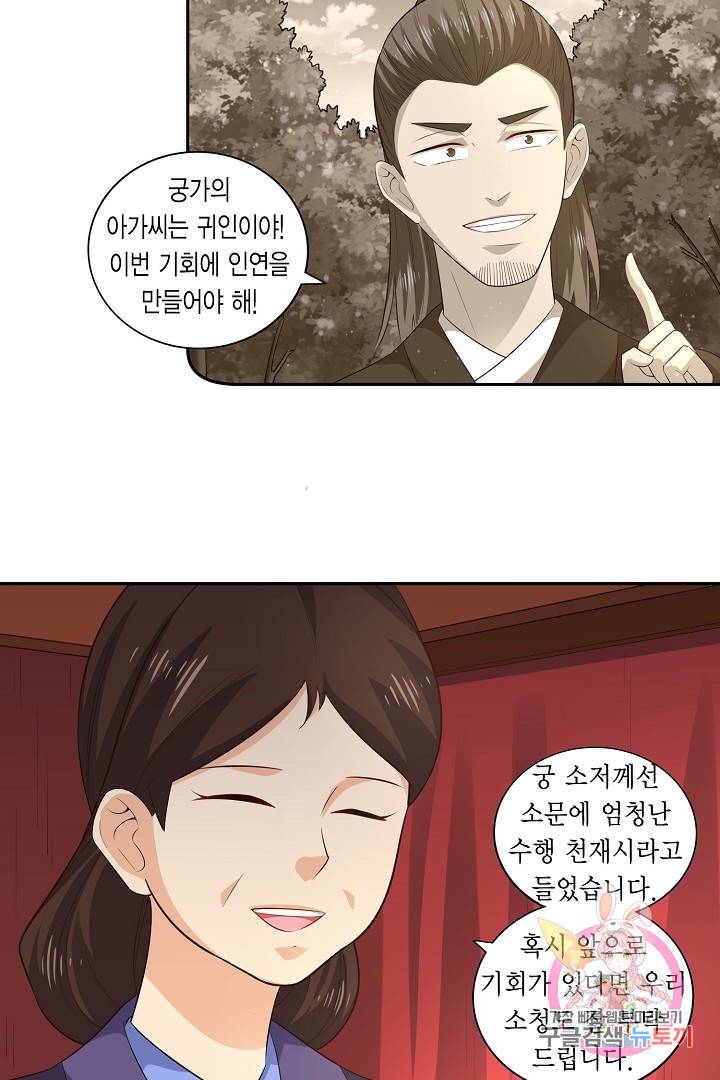 무령검존 26화 7