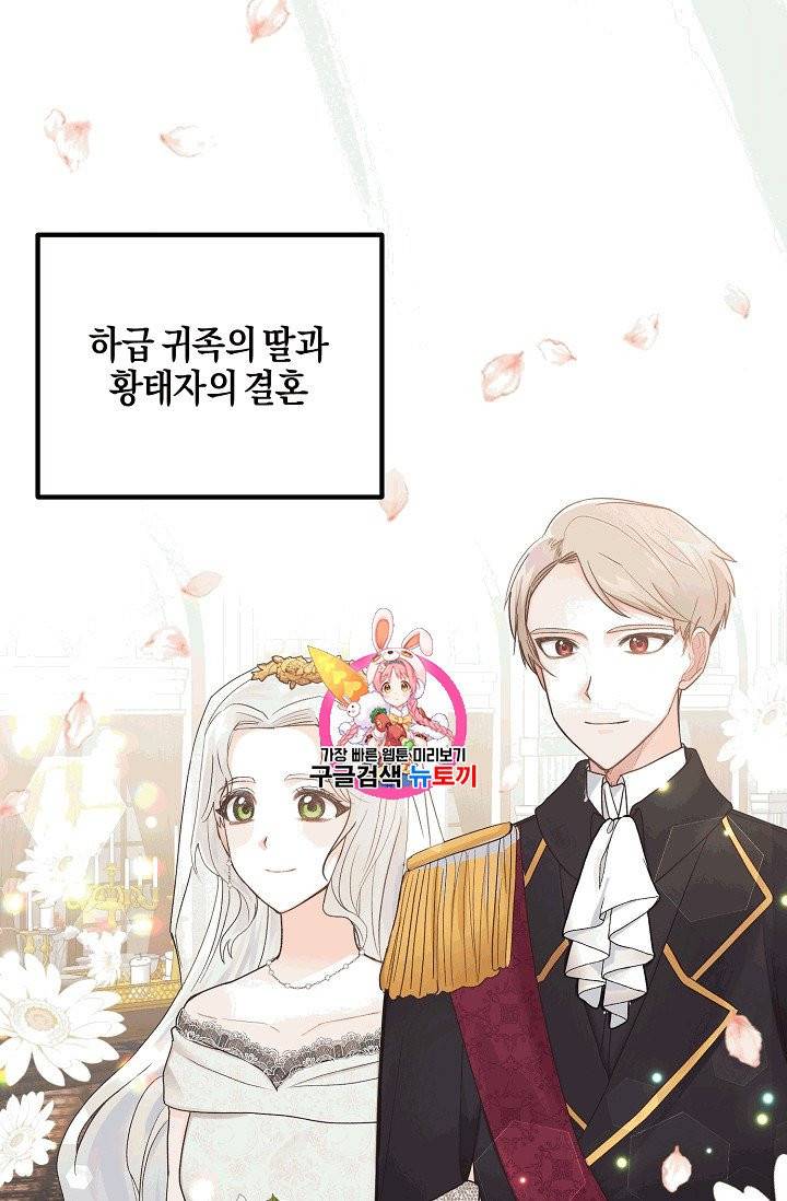 엔젤릭 레이디 1화 1