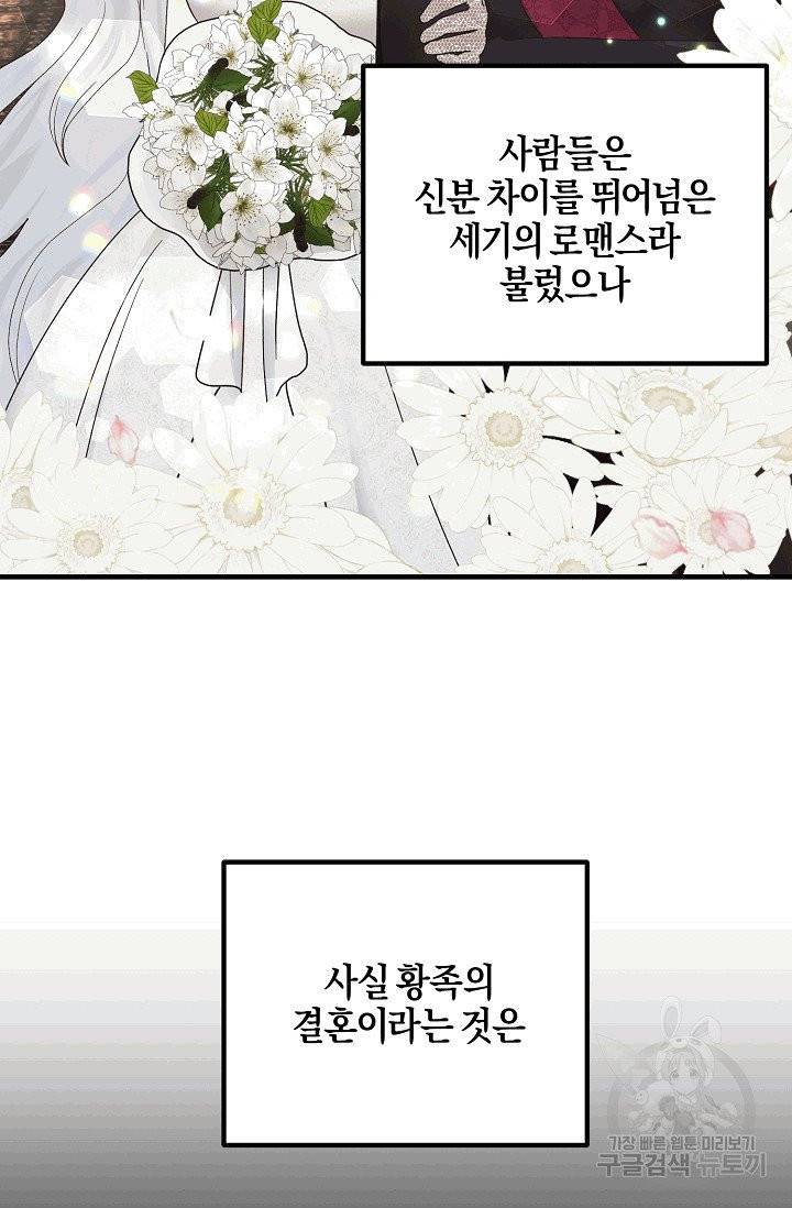 엔젤릭 레이디 1화 2