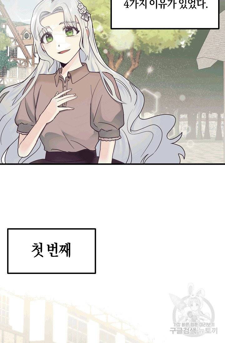 엔젤릭 레이디 1화 5