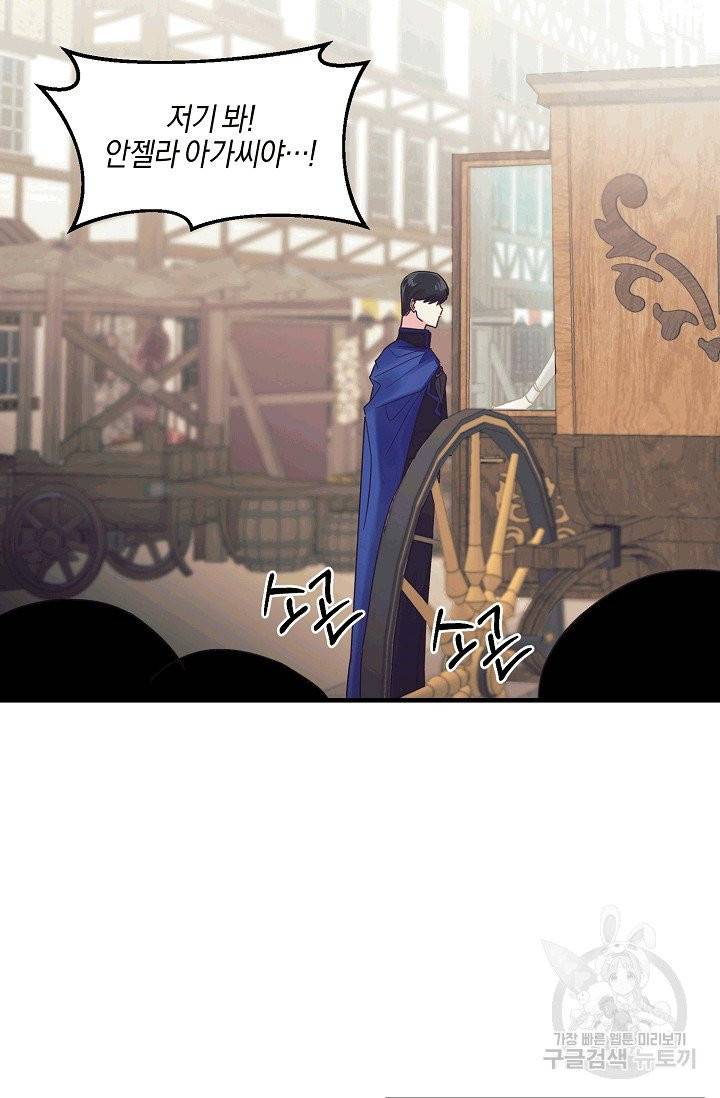 엔젤릭 레이디 1화 6