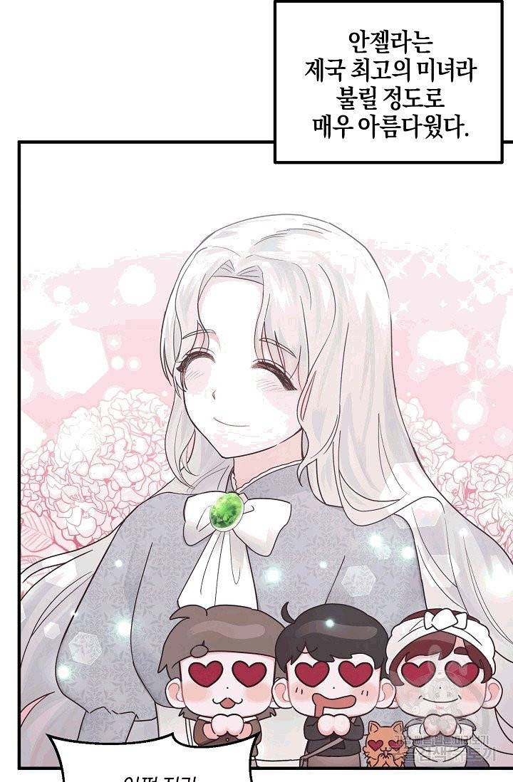 엔젤릭 레이디 1화 7