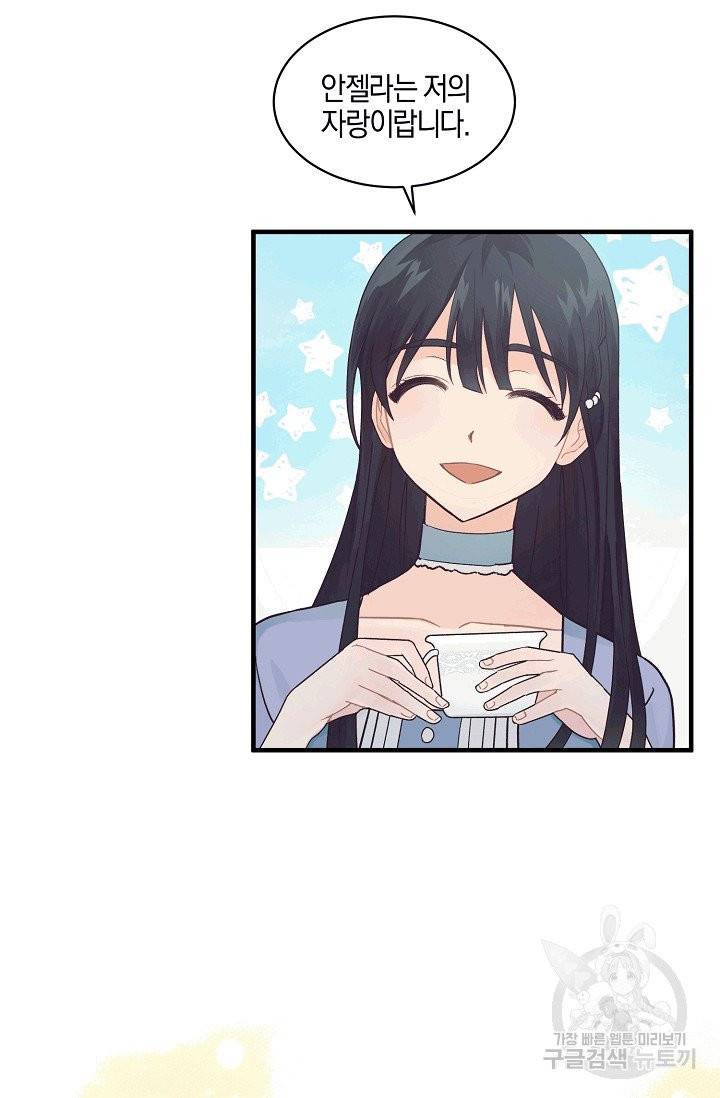 엔젤릭 레이디 1화 14