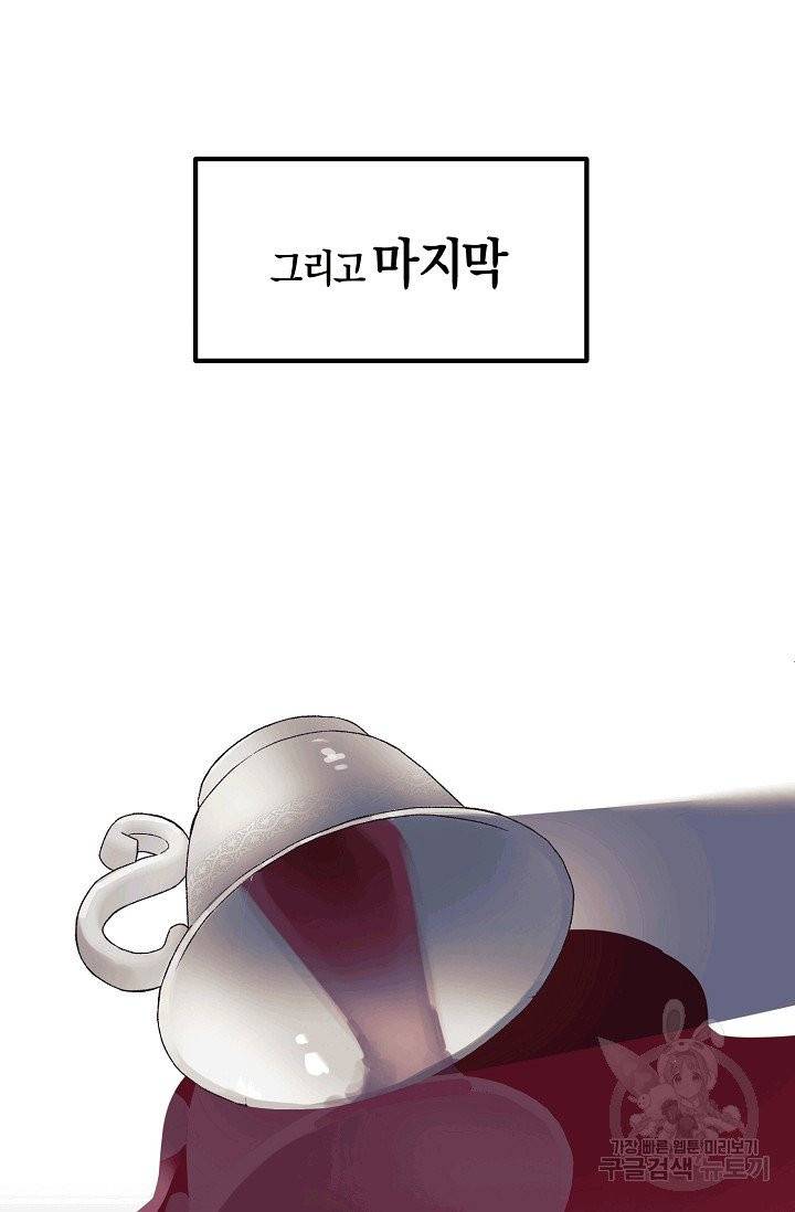 엔젤릭 레이디 1화 20