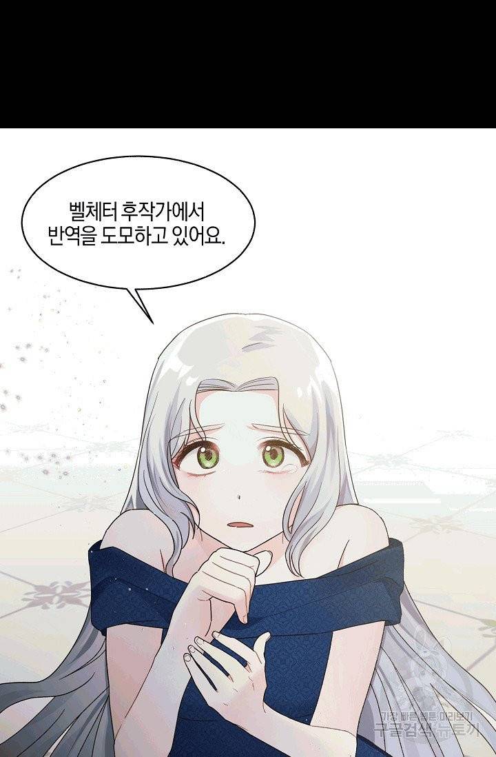 엔젤릭 레이디 1화 22