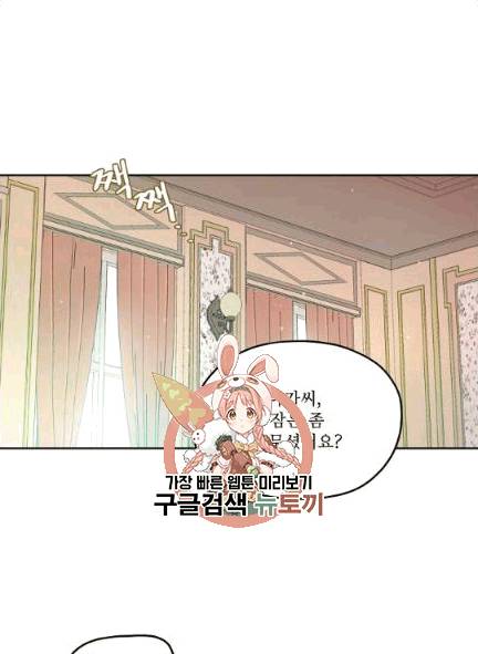 남주의 엄마가 되어버렸다 5화 1